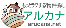 もっとラクする物件探し アルカナ